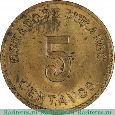 Реверс монеты 5 сентаво (centavos) 1914 года   Дуранго