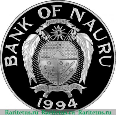 10 долларов (dollars) 1994 года   Науру proof