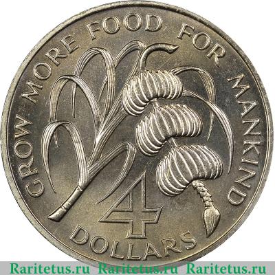 Реверс монеты 4 доллара (dollars) 1970 года   Сент-Винсент и Гренадины