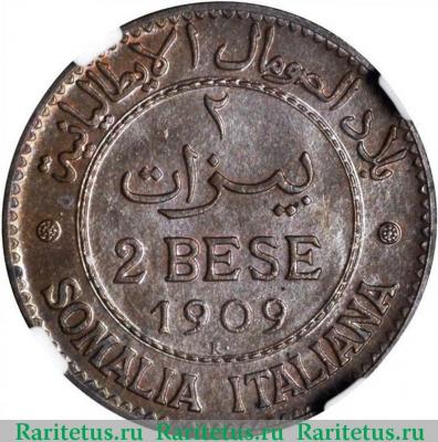 Реверс монеты 2 бесы (bese) 1909 года   Итальянское Сомали