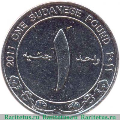 Реверс монеты 1 фунт (pound) 2011 года   Судан