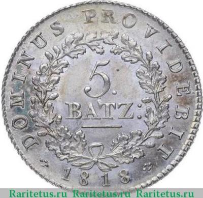 Реверс монеты 5 батценов (batzen) 1818 года   Берн