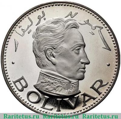 Реверс монеты 10 риялов (риалов, riyals) 1970 года   Шарджа proof