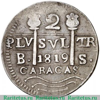 Реверс монеты 2 реала (reales) 1819 года   Провинция Каракас
