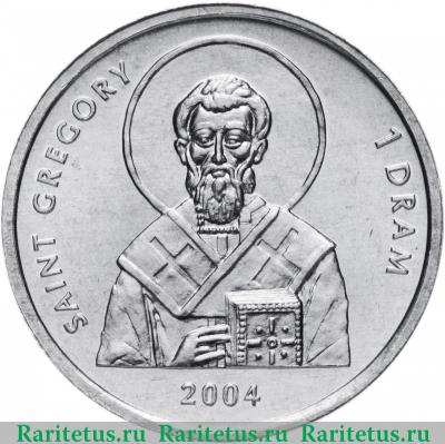 Реверс монеты 1 драм (dram) 2004 года   Нагорный Карабах