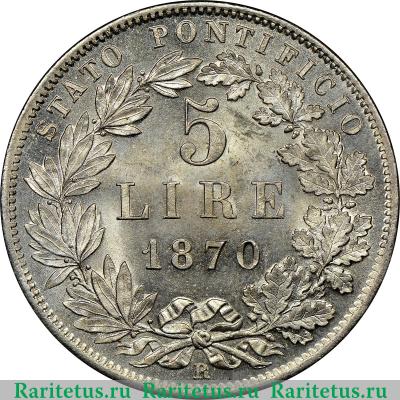 Реверс монеты 5 лир (lire) 1870 года   Папская область