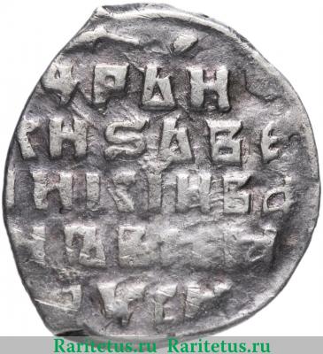 Реверс монеты копейка Ивана IV Васильевича Грозного чекан Пскова 1547-1584 годов  ГР