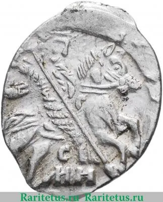 копейка Ивана IV Васильевича Грозного чекан Пскова 1547-1584 годов  с/МН