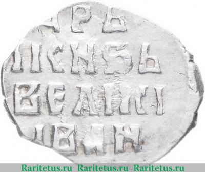 Реверс монеты денга Ивана IV Васильевича Грозного чекан Москвы 1547-1584 годов  всадник в венце