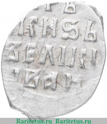 Реверс монеты денга Ивана IV Васильевича Грозного чекан Москвы 1547-1584 годов  ДЕ