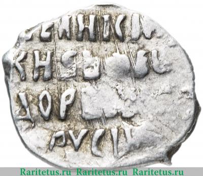 Реверс монеты копейка Федора Ивановича чекан Новгорода 1584-1598 годов  НЕ