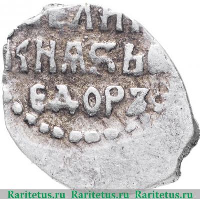 Реверс монеты денга Федора Ивановича чекан Москвы 1584-1598 годов  всадник вправо