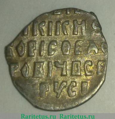 Реверс монеты копейка Бориса Федоровича Годунова чекан Новгорода 1603 года  НРАI