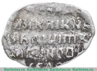 Реверс монеты копейка Лжедмитрия I чекан Пскова 1605-1606 годов  ПС