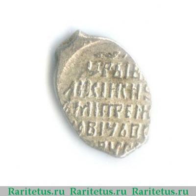 Реверс монеты копейка Лжедмитрия I чекан Новгорода 1605 года  НРГI