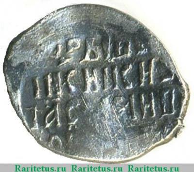Реверс монеты копейка Василия Ивановича Шуйского чекан Новгорода 1607 года  Н/РЕI