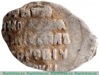 Реверс монеты копейка Михаила Федоровича чекан Москвы 1613-1645 годов  с именем Михаила мос/ква