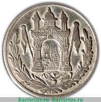 Реверс монеты ½ афгани 1925-1927 годов   Афганистан