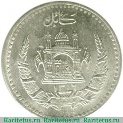 Реверс монеты ½ афгани 1933-1937 годов   Афганистан