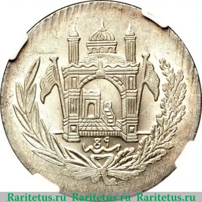 Реверс монеты 2½ афгани 1926-1927 годов   Афганистан