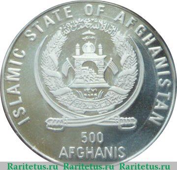 Реверс монеты 500 афгани 1996 года   Афганистан
