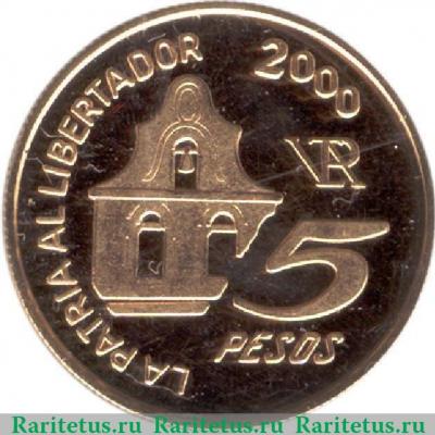 Реверс монеты 5 песо 2000 года   Аргентина