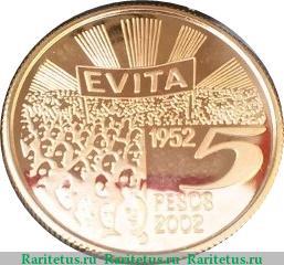 Реверс монеты 5 песо 2002 года   Аргентина