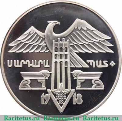 Реверс монеты 25 драмов 1994 года   Армения