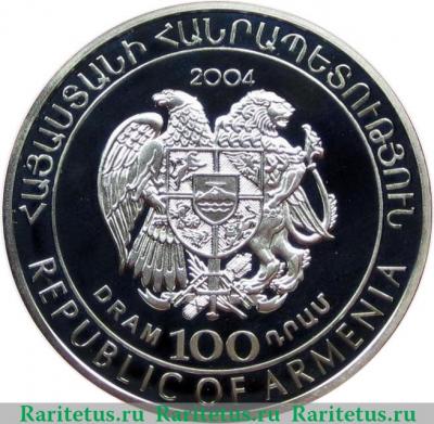 100 драмов 2004 года   Армения