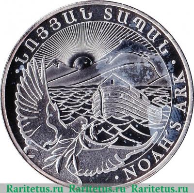 Реверс монеты 500 драмов 2011-2019 годов   Армения