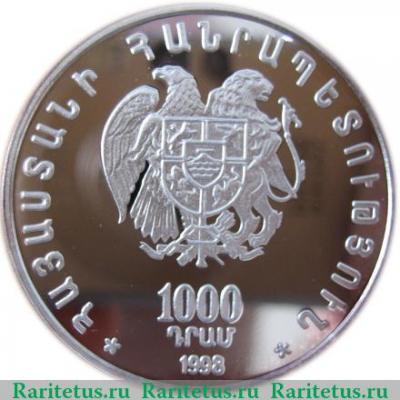 1000 драмов 1998 года   Армения