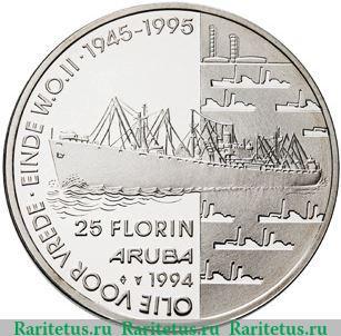 Реверс монеты 25 флоринов 1994 года   Аруба