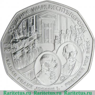 5 евро 2007 года   Австрия