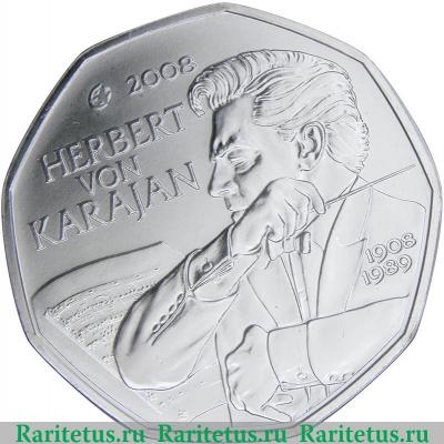 5 евро 2008 года   Австрия
