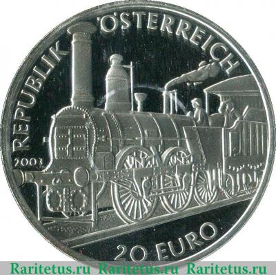 20 евро 2003 года   Австрия