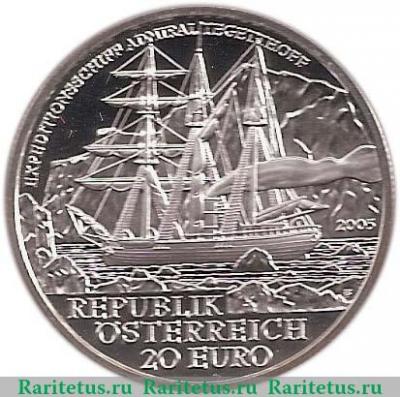 Реверс монеты 20 евро 2005 года   Австрия