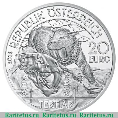20 евро 2014 года   Австрия
