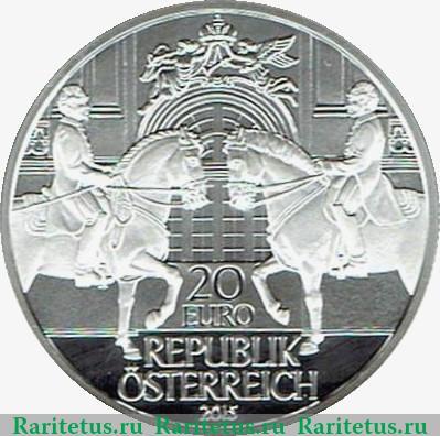 20 евро 2015 года   Австрия