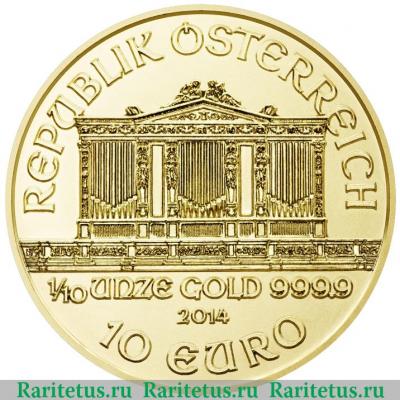 Реверс монеты 10 евро 2002-2019 годов   Австрия
