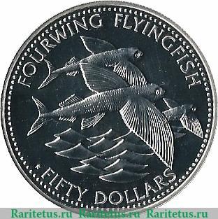 Реверс монеты 50 долларов 1984 года   Барбадос