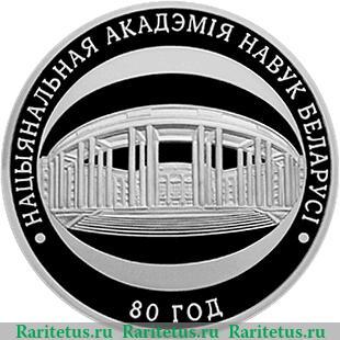 Реверс монеты 10 рублей 2009 года   Беларусь