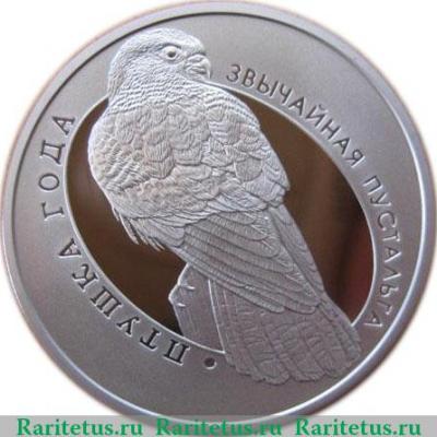Реверс монеты 10 рублей 2010 года   Беларусь