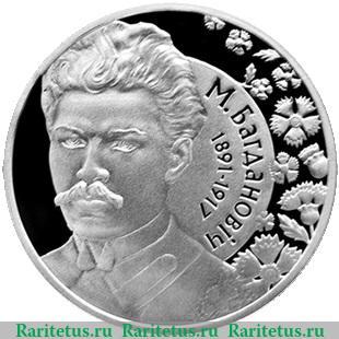 Реверс монеты 10 рублей 2011 года   Беларусь