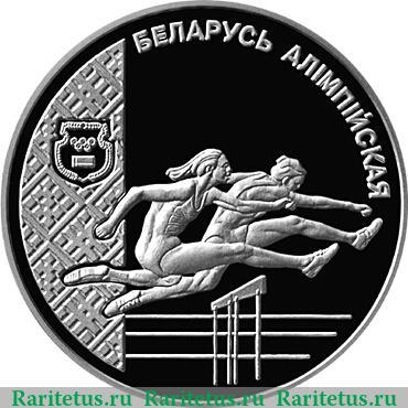 Реверс монеты 20 рублей 1998 года   Беларусь