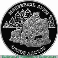 Реверс монеты 20 рублей 2002 года   Беларусь