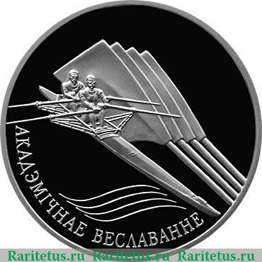 Реверс монеты 20 рублей 2004 года   Беларусь