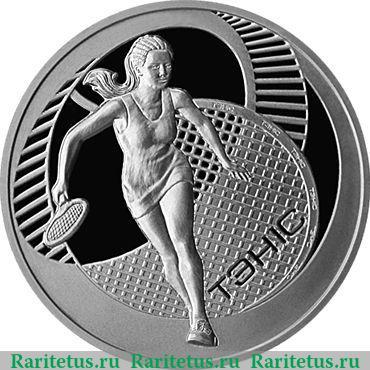 Реверс монеты 20 рублей 2005 года   Беларусь