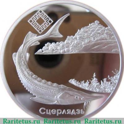 Реверс монеты 20 рублей 2007 года   Беларусь
