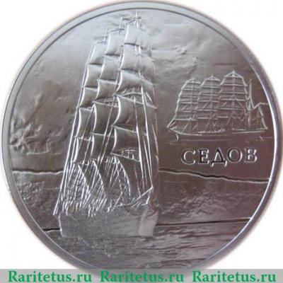 Реверс монеты 20 рублей 2008 года   Беларусь