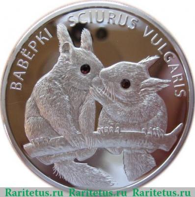 Реверс монеты 20 рублей 2009 года   Беларусь